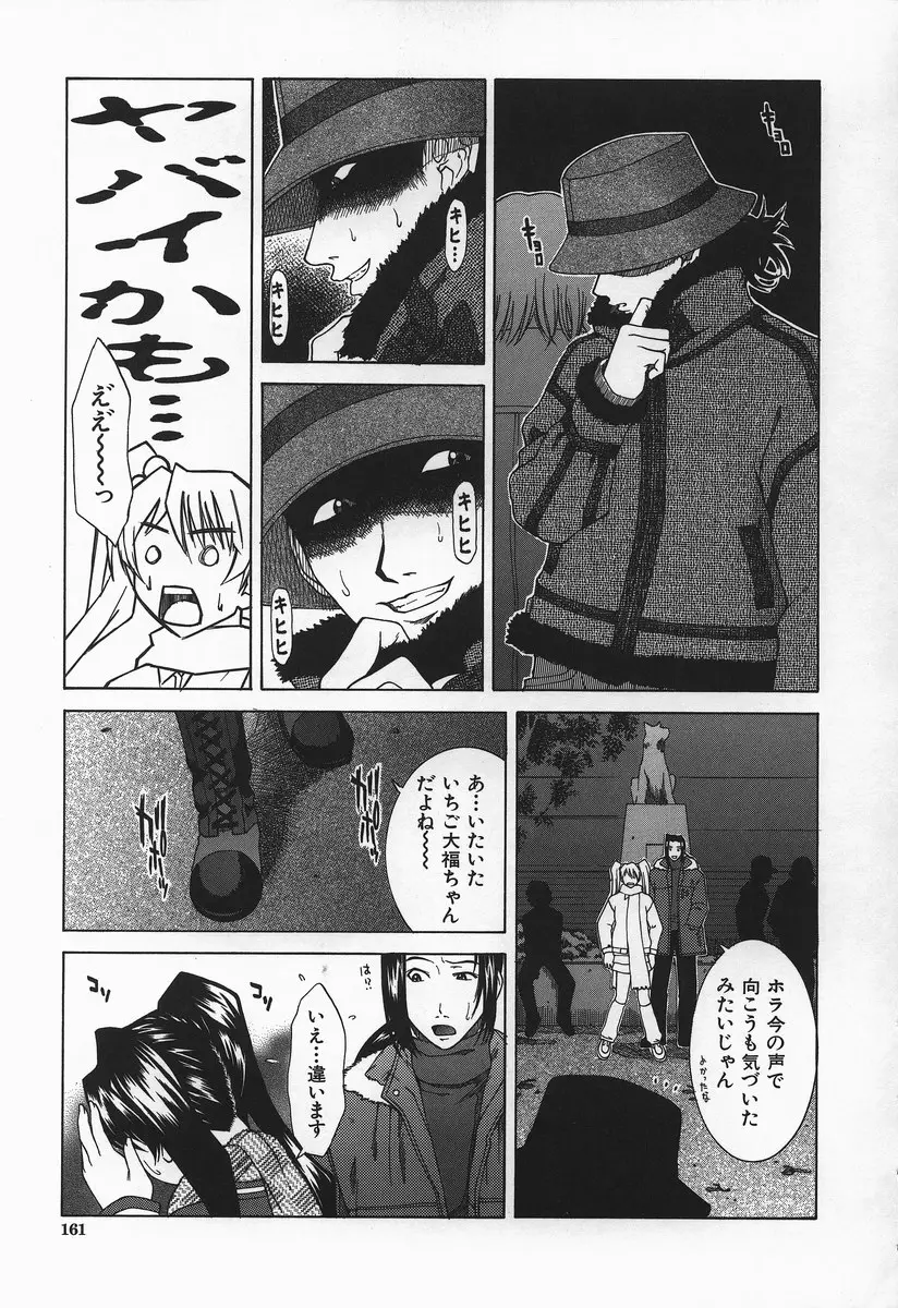 Page 162