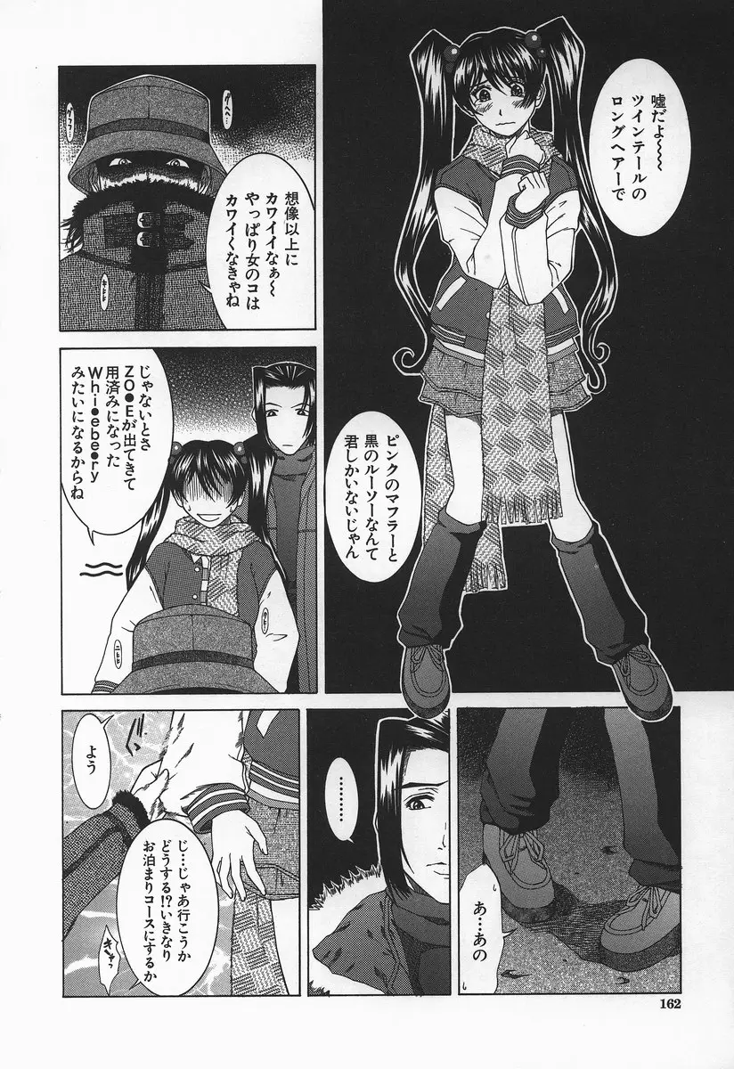 Page 163