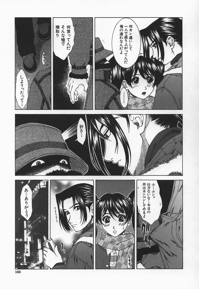 Page 164