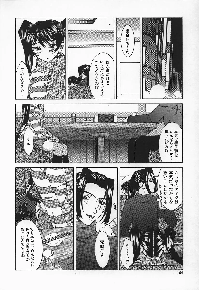 Page 165