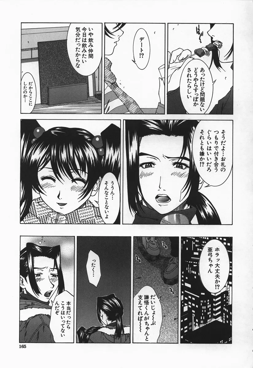Page 166