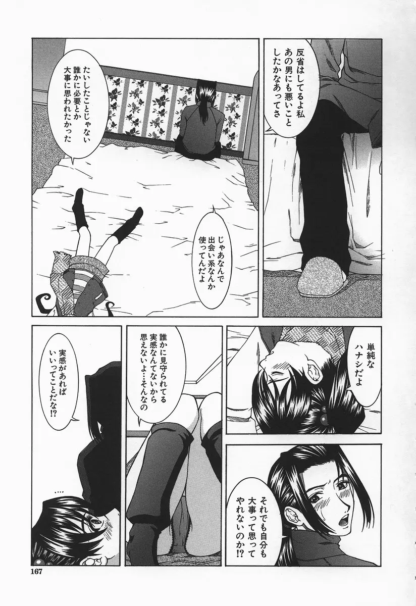 Page 168