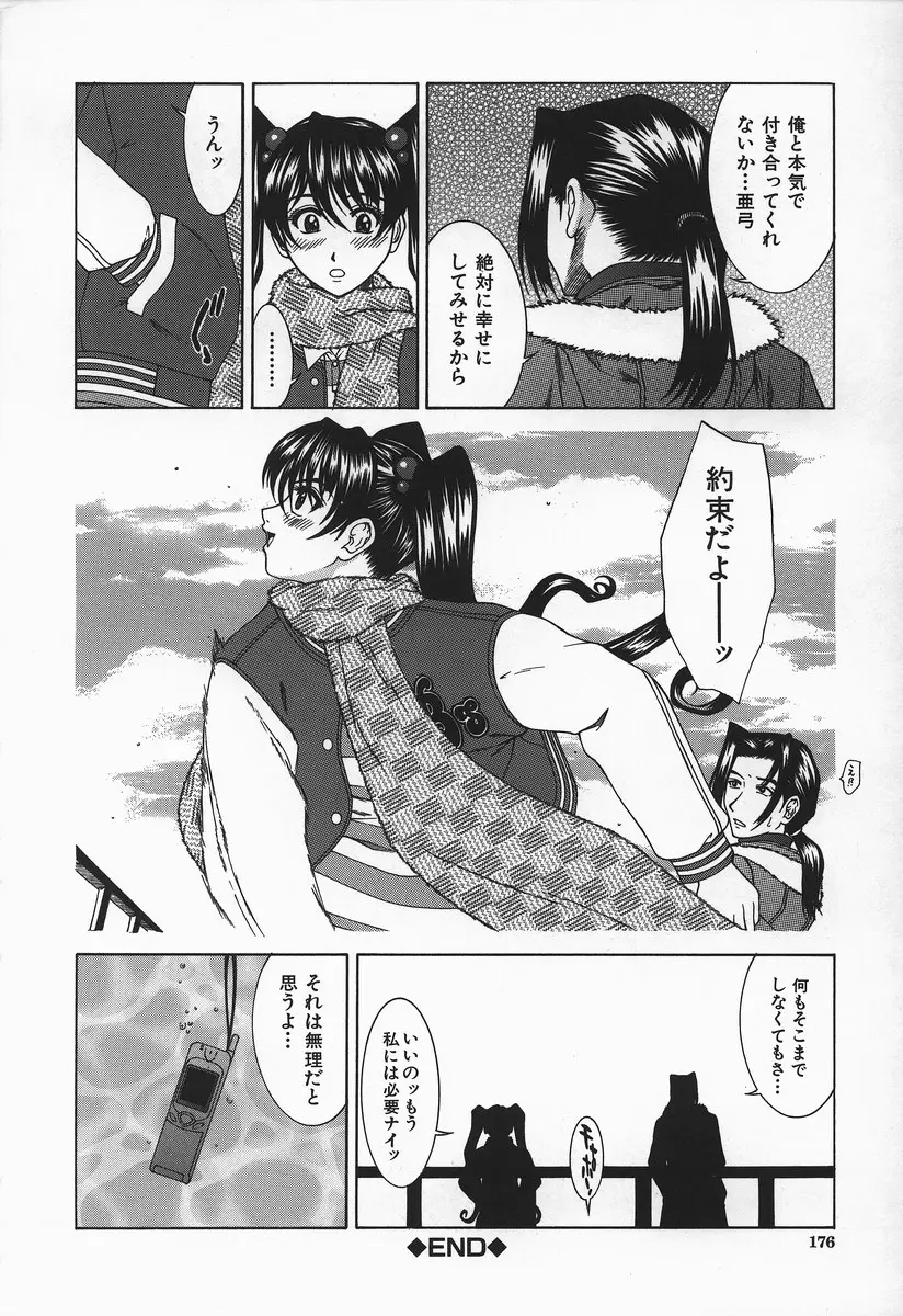 Page 177