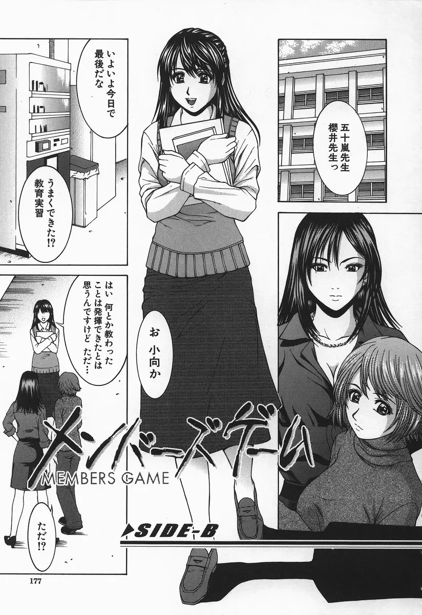 Page 178