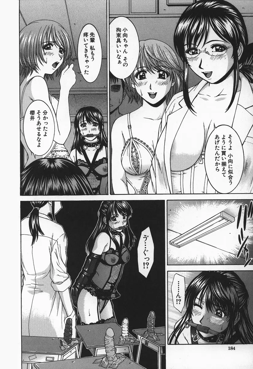 Page 185
