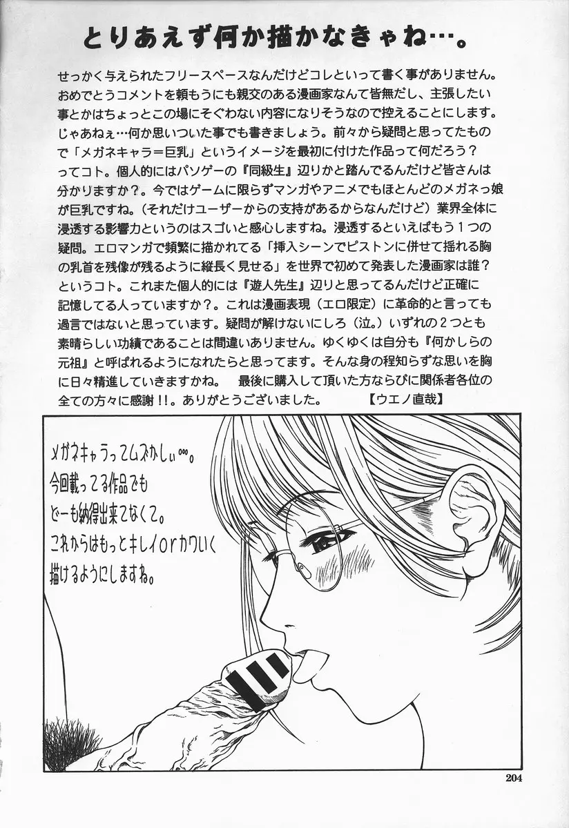Page 204
