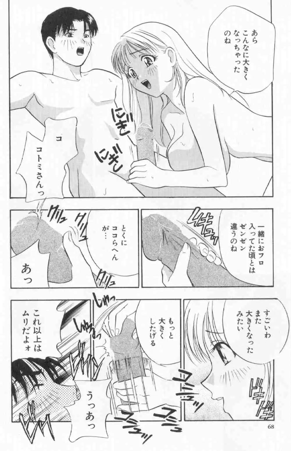 Page 69