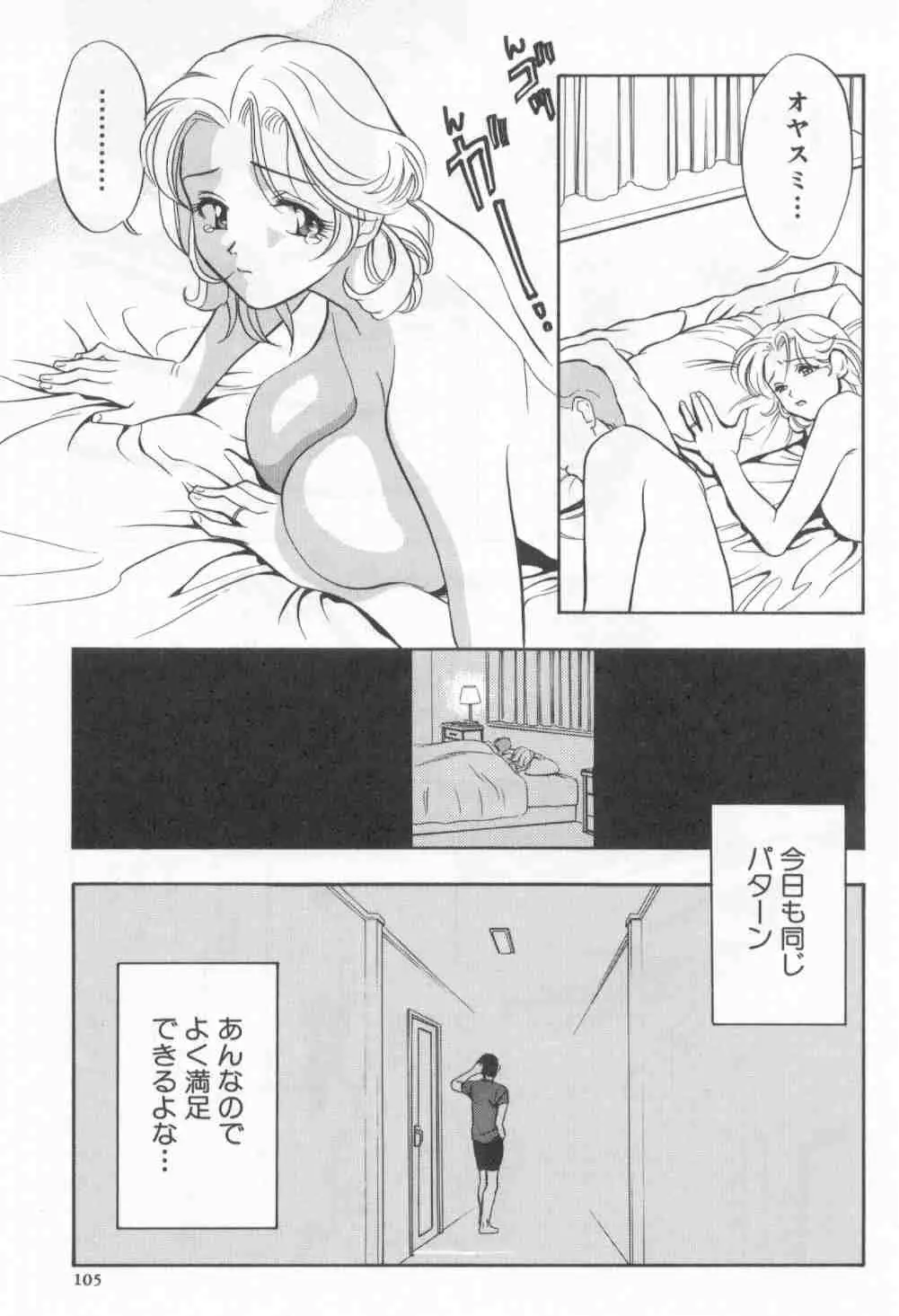 Page 106