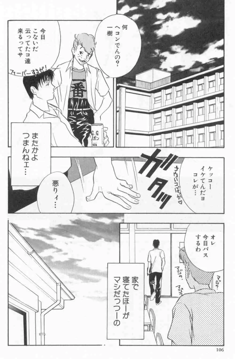 Page 107