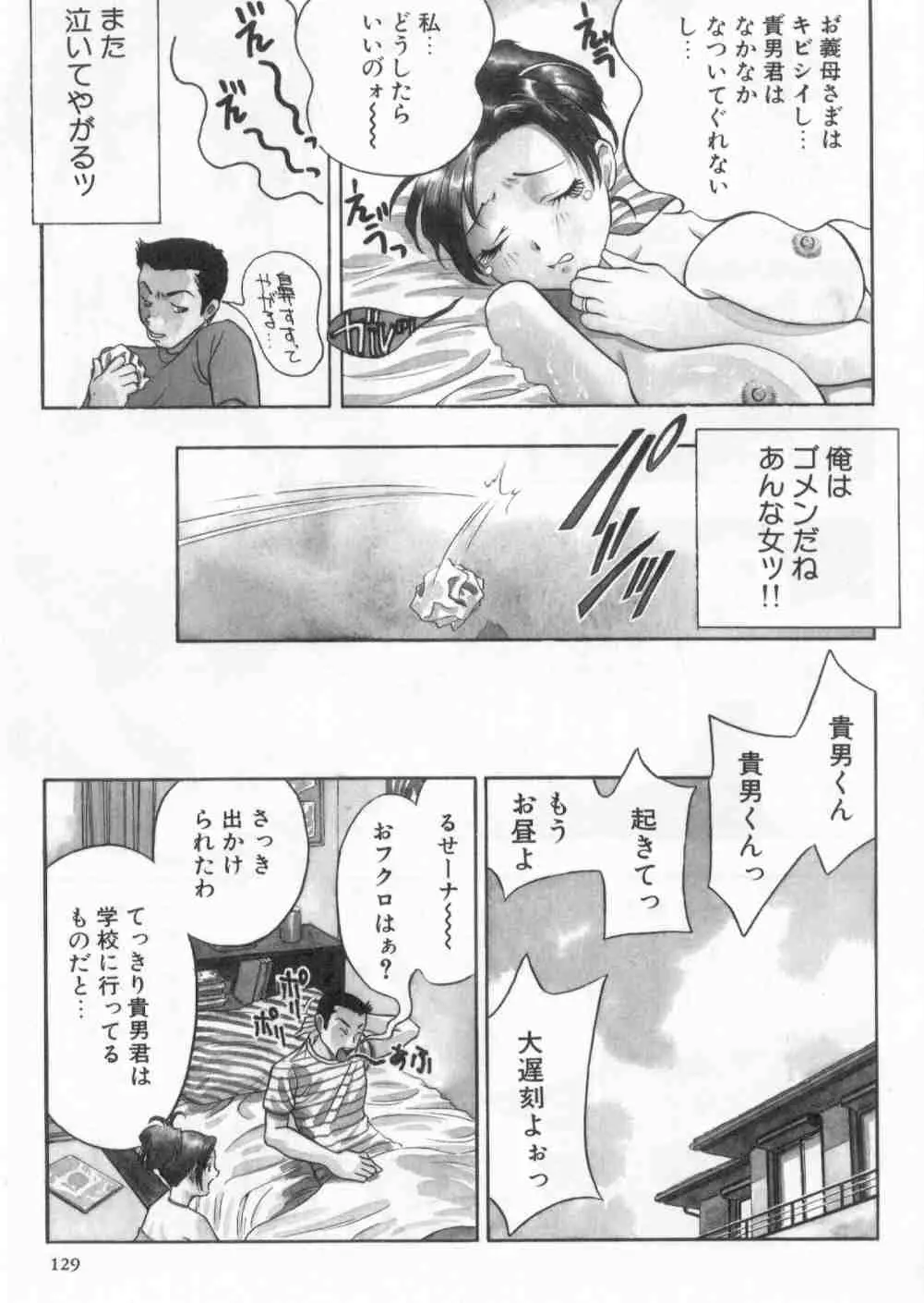 Page 131