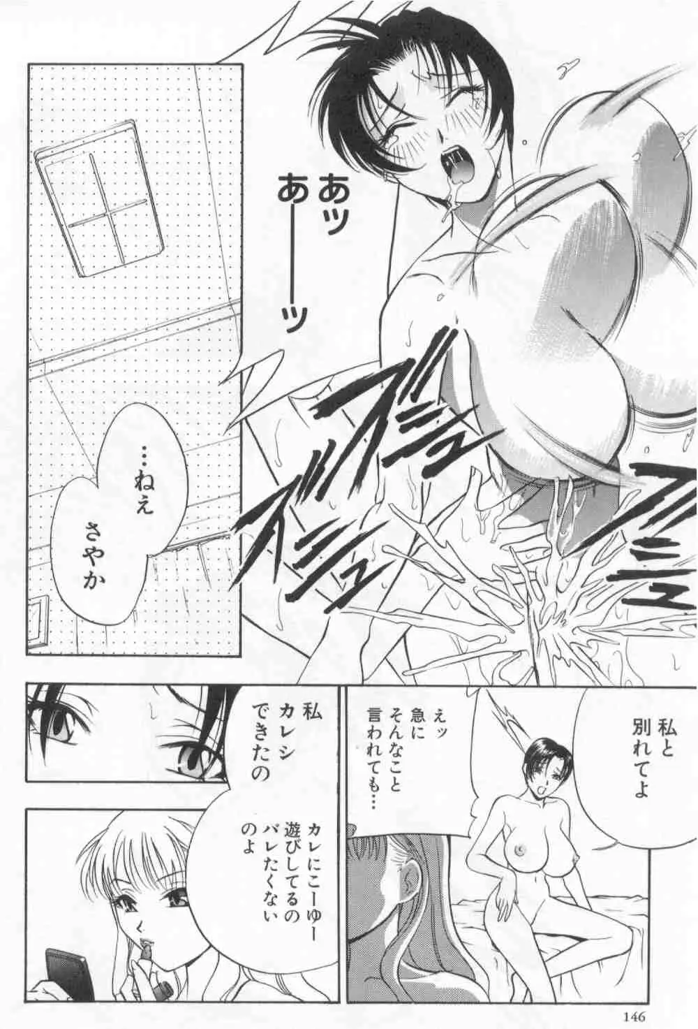 Page 147