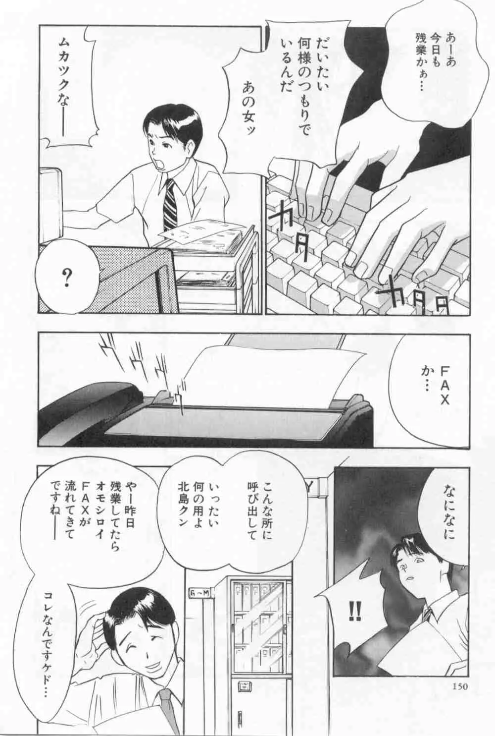 Page 151