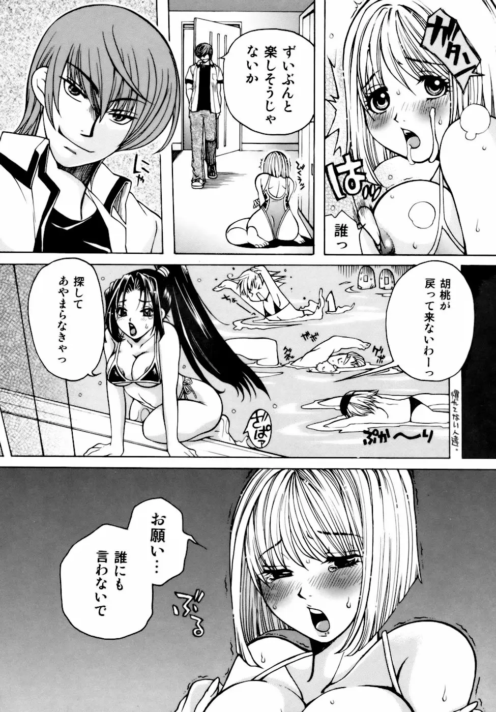 Page 60