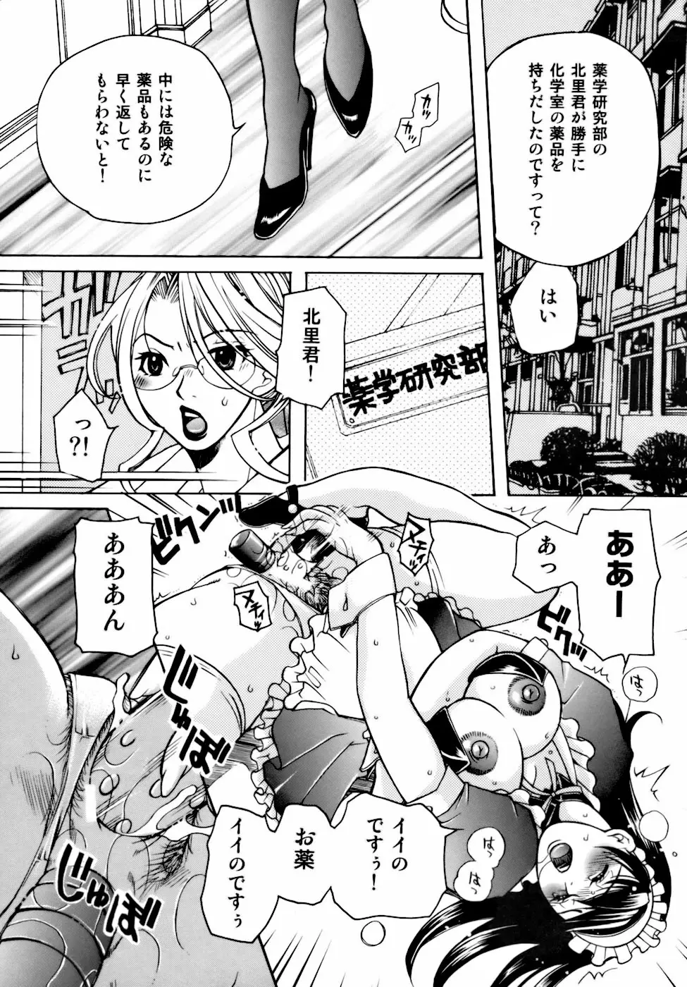 Page 92
