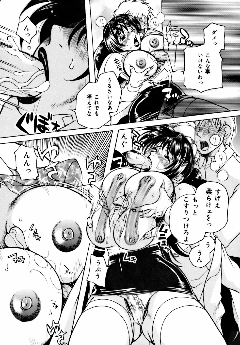 Page 110