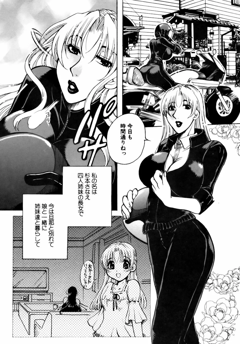 Page 137