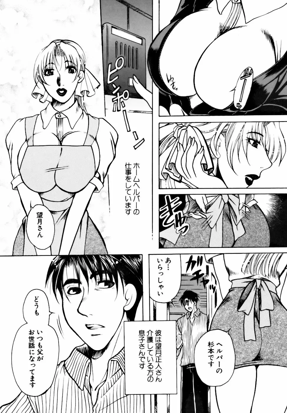 Page 138