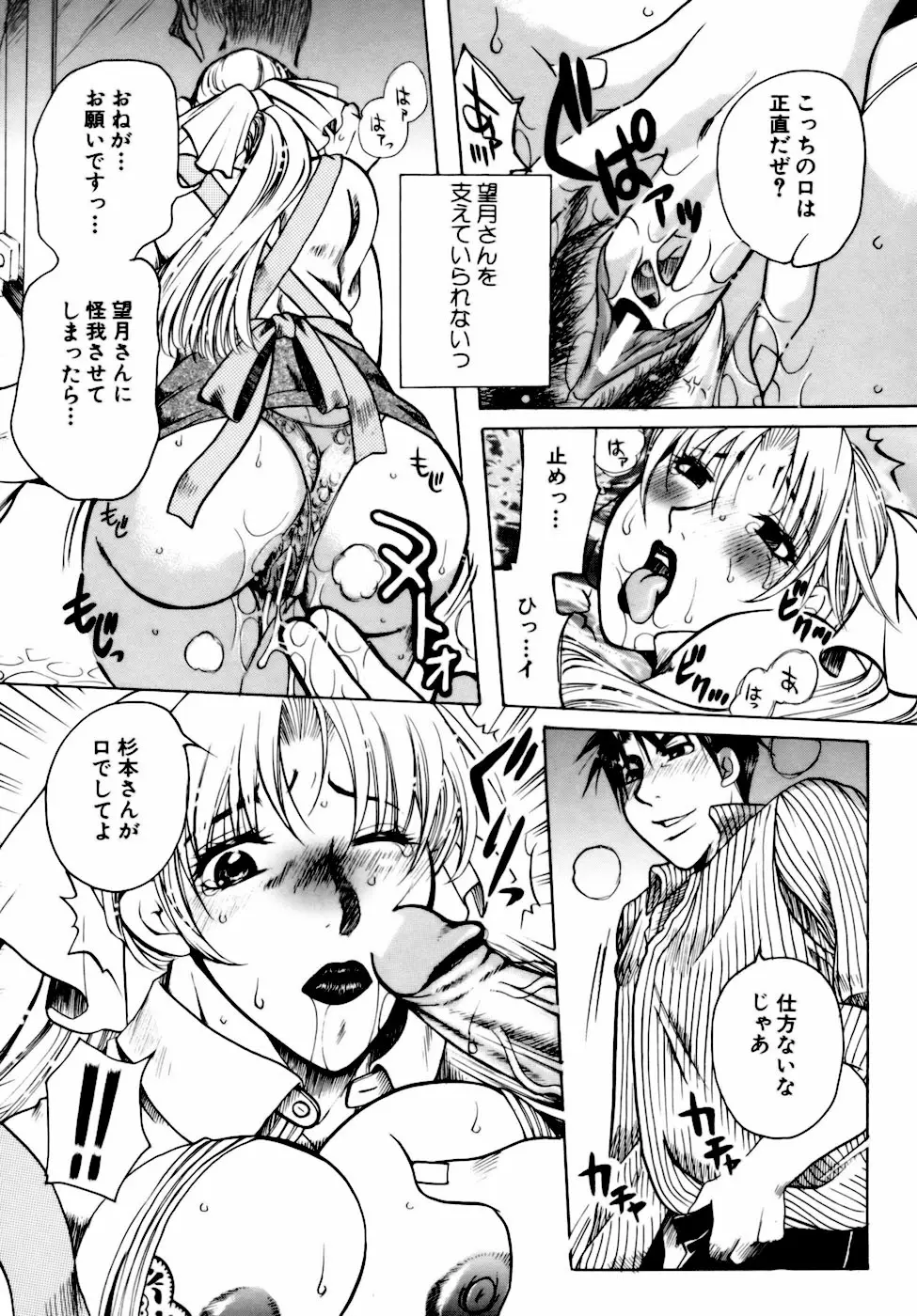 Page 144