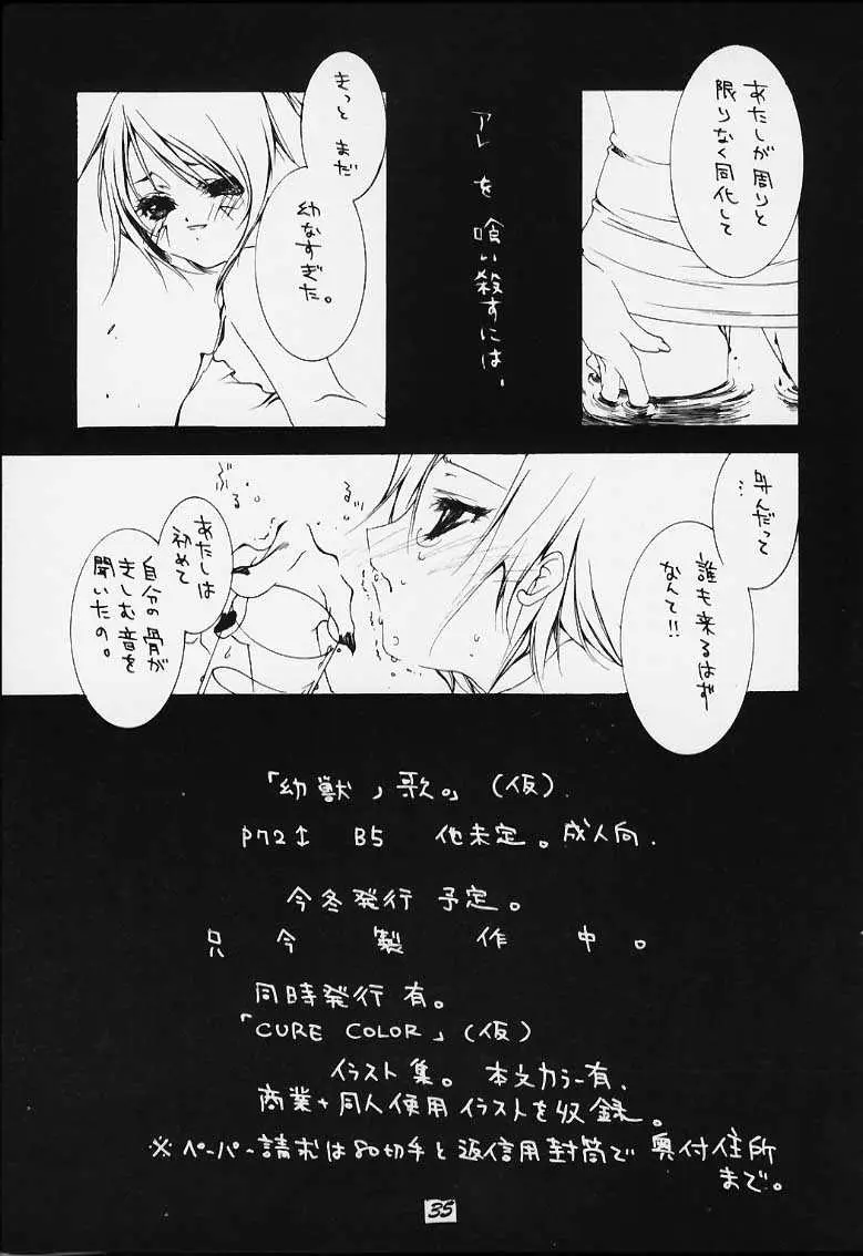 Page 34