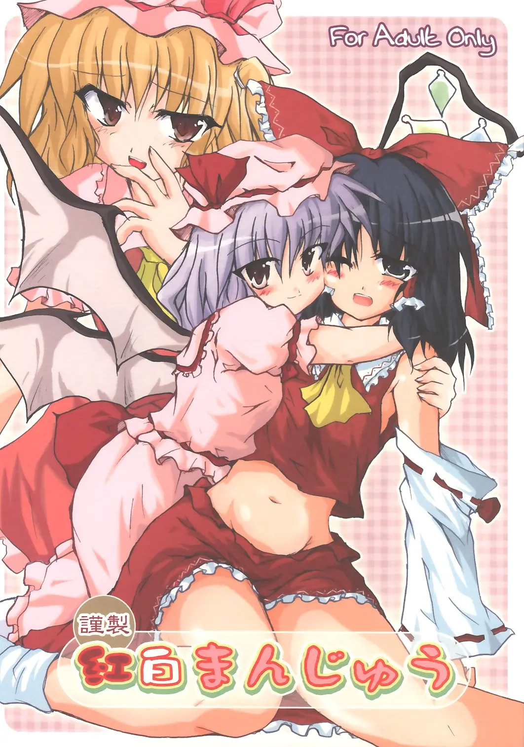 (C69) [Pixel Cot. (Habara Meguru)] Humbly Made Steamed Yeast Bun (Touhou Project)