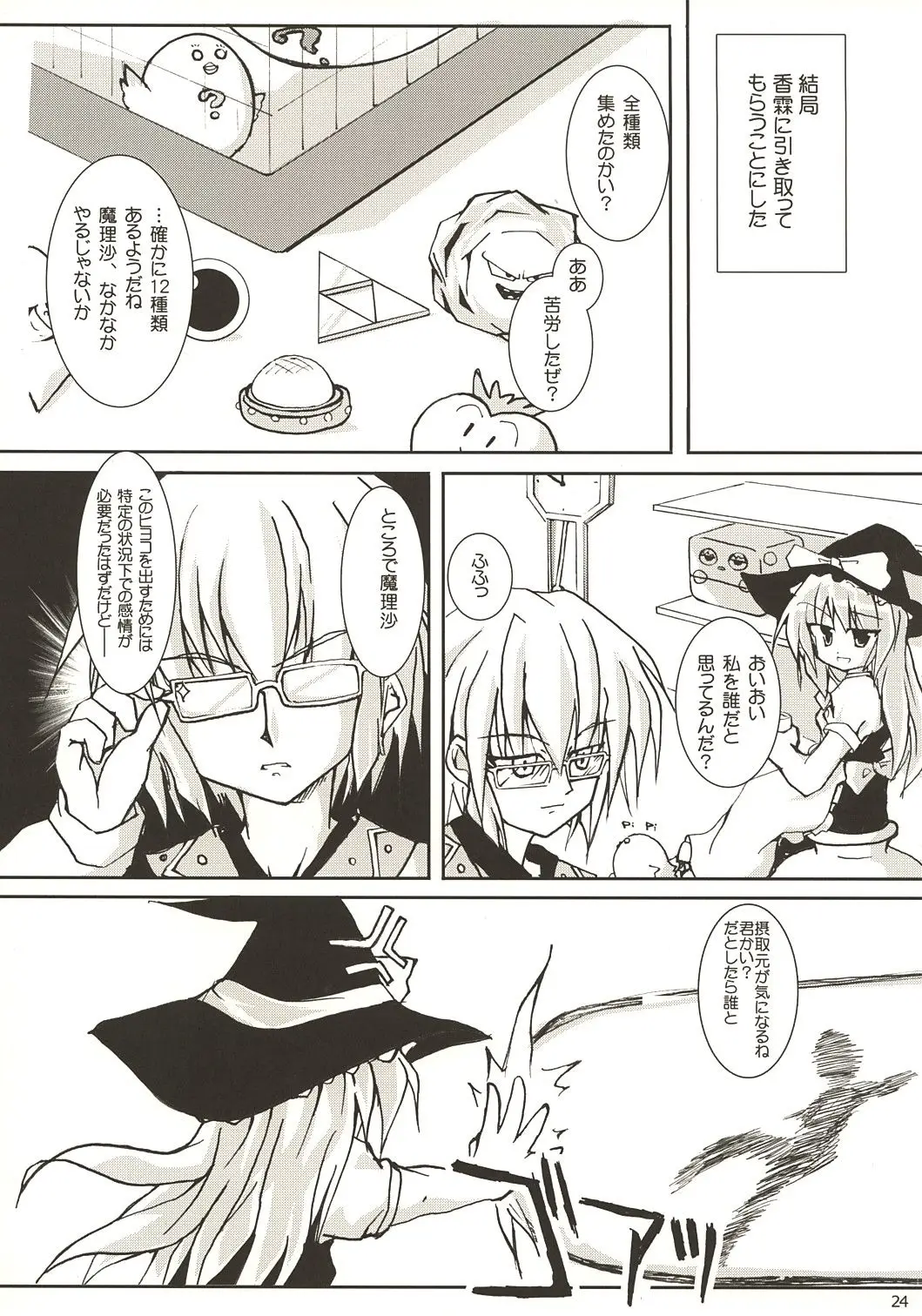 Page 23