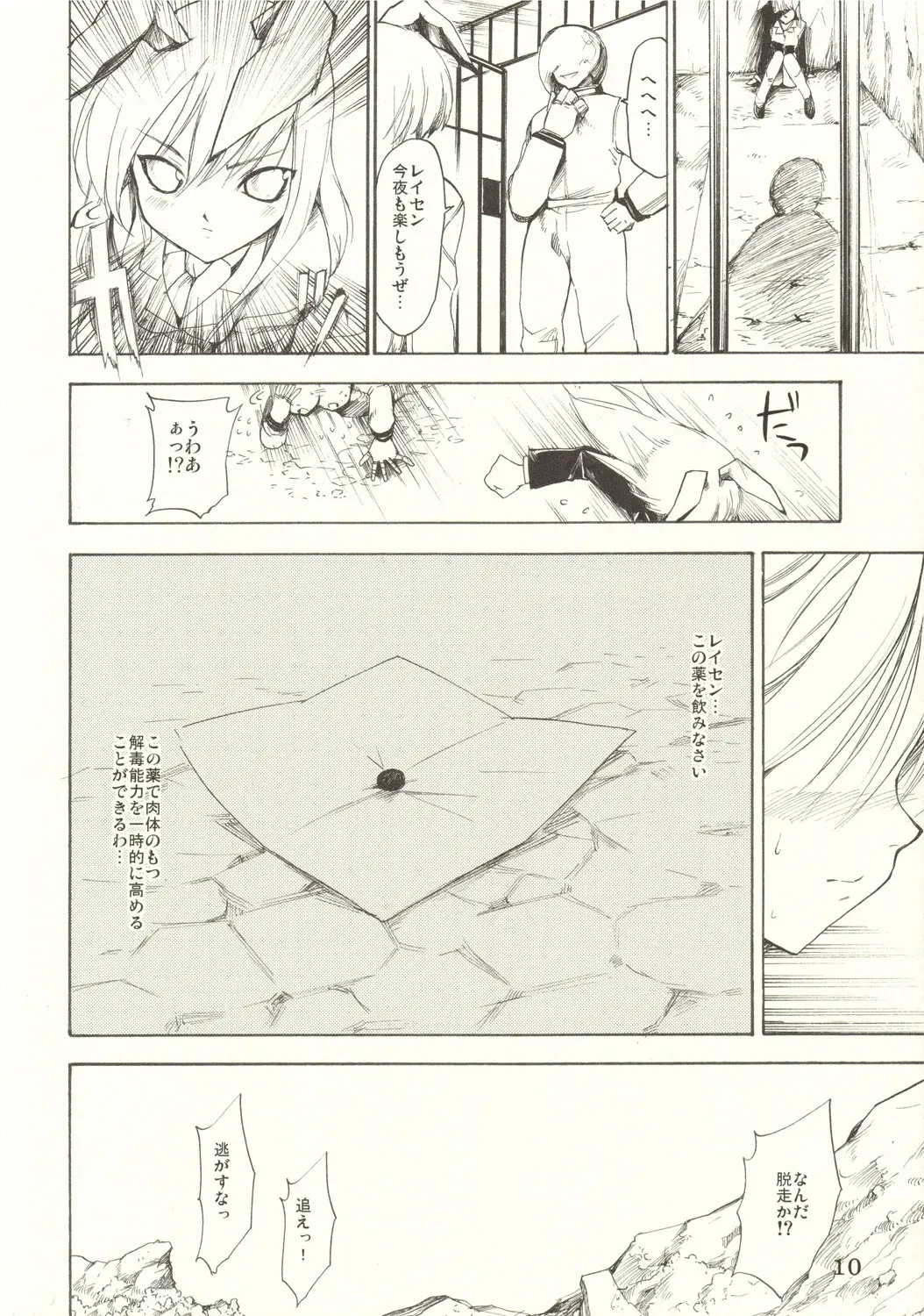 Page 10