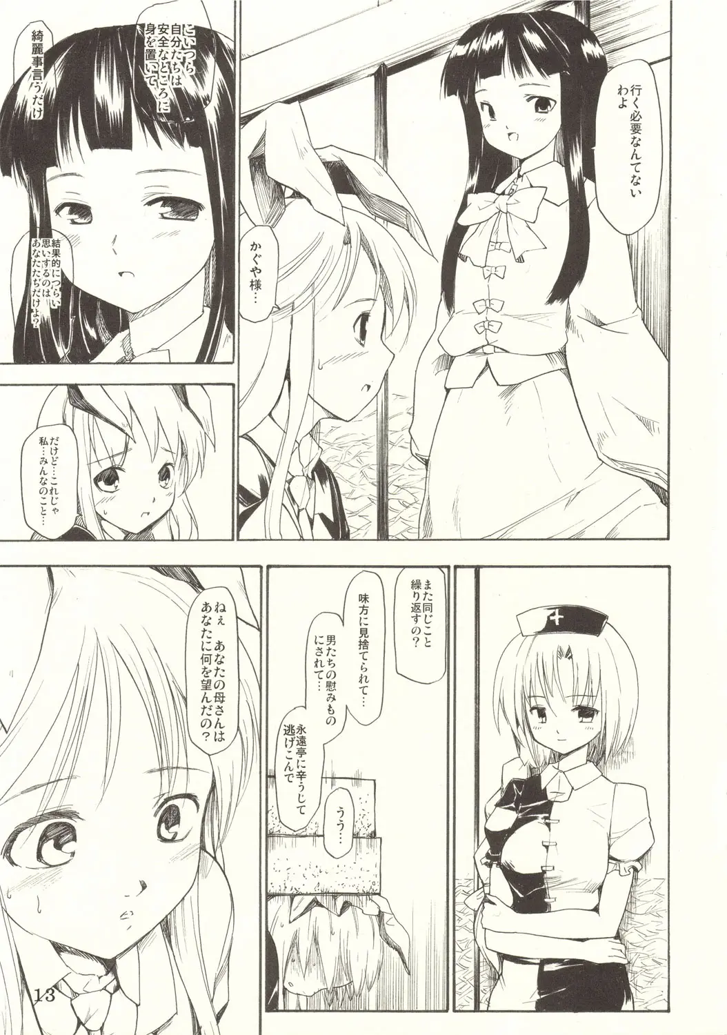 Page 13