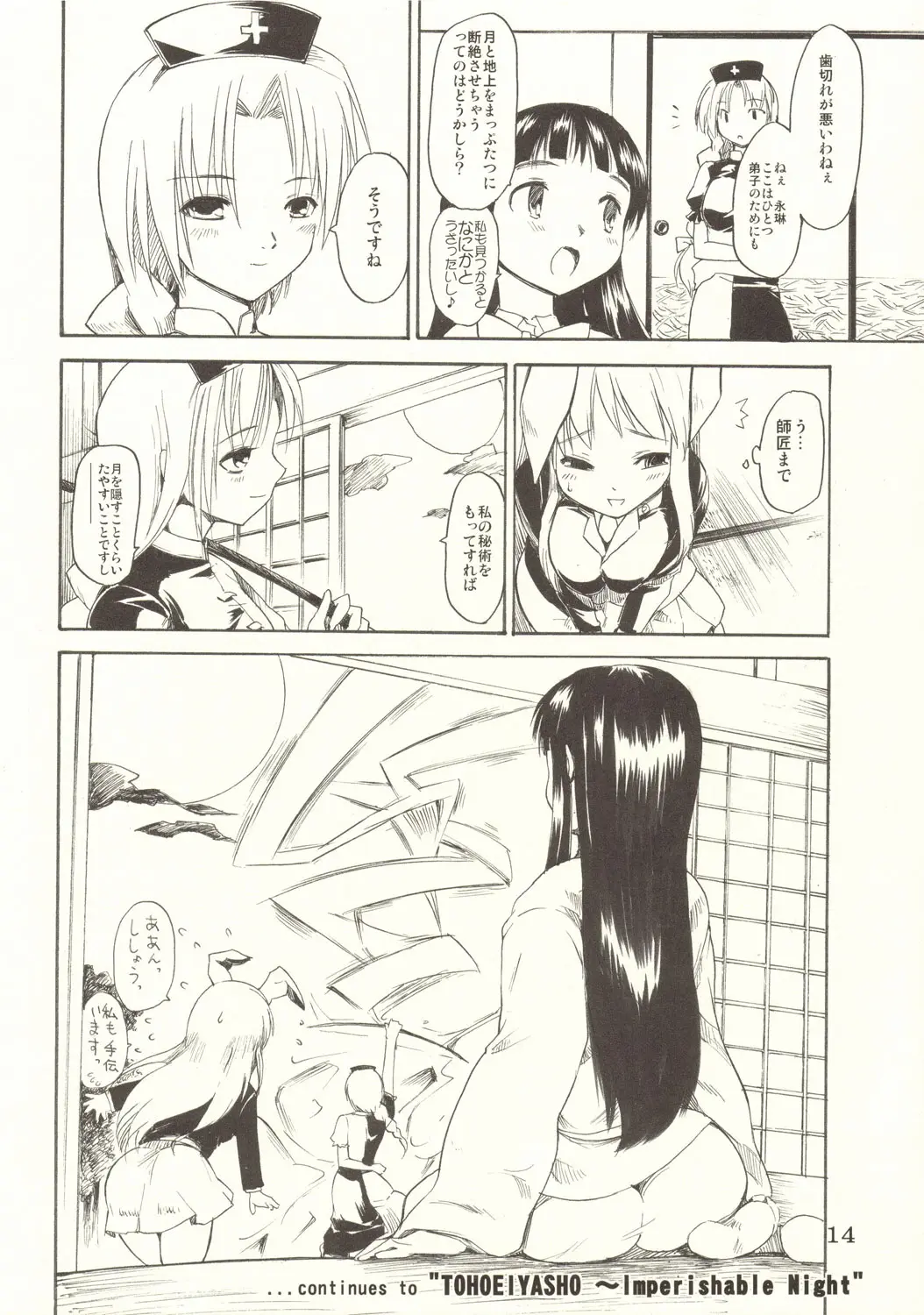 Page 14