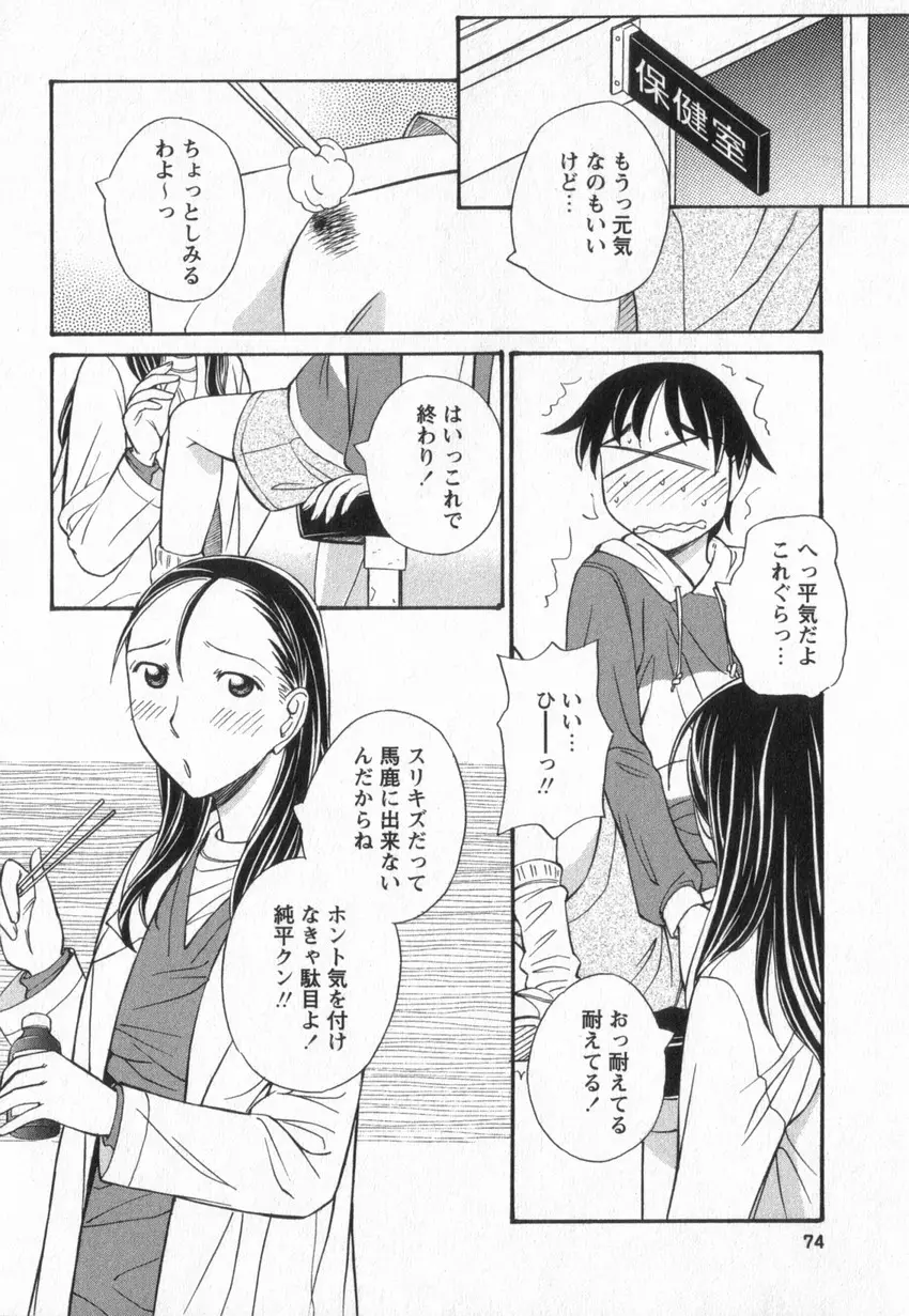 Page 71