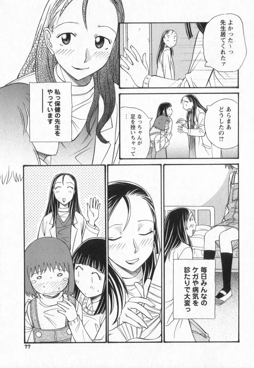 Page 74