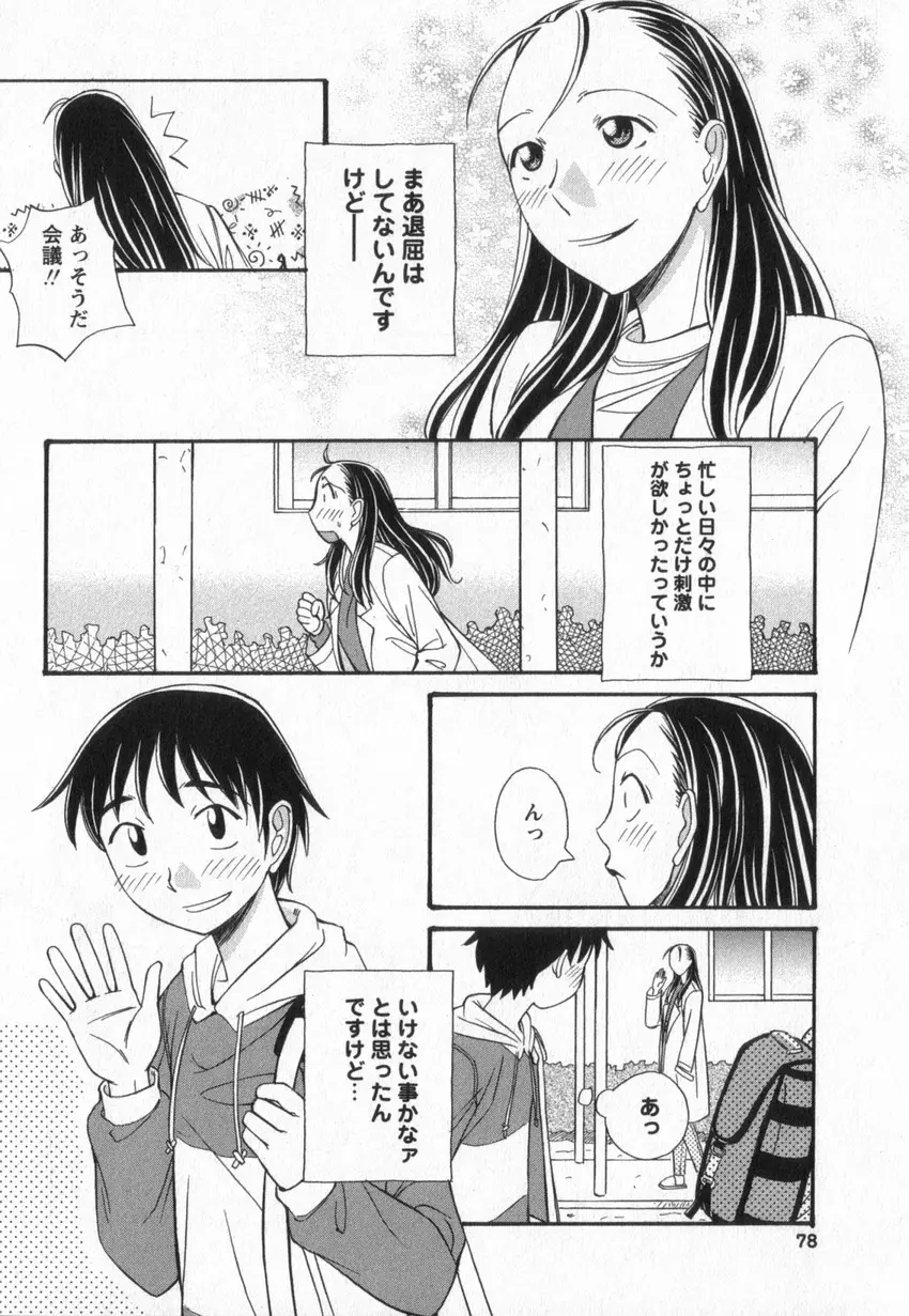 Page 75