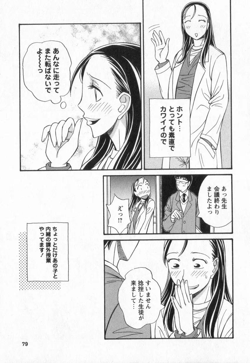 Page 76