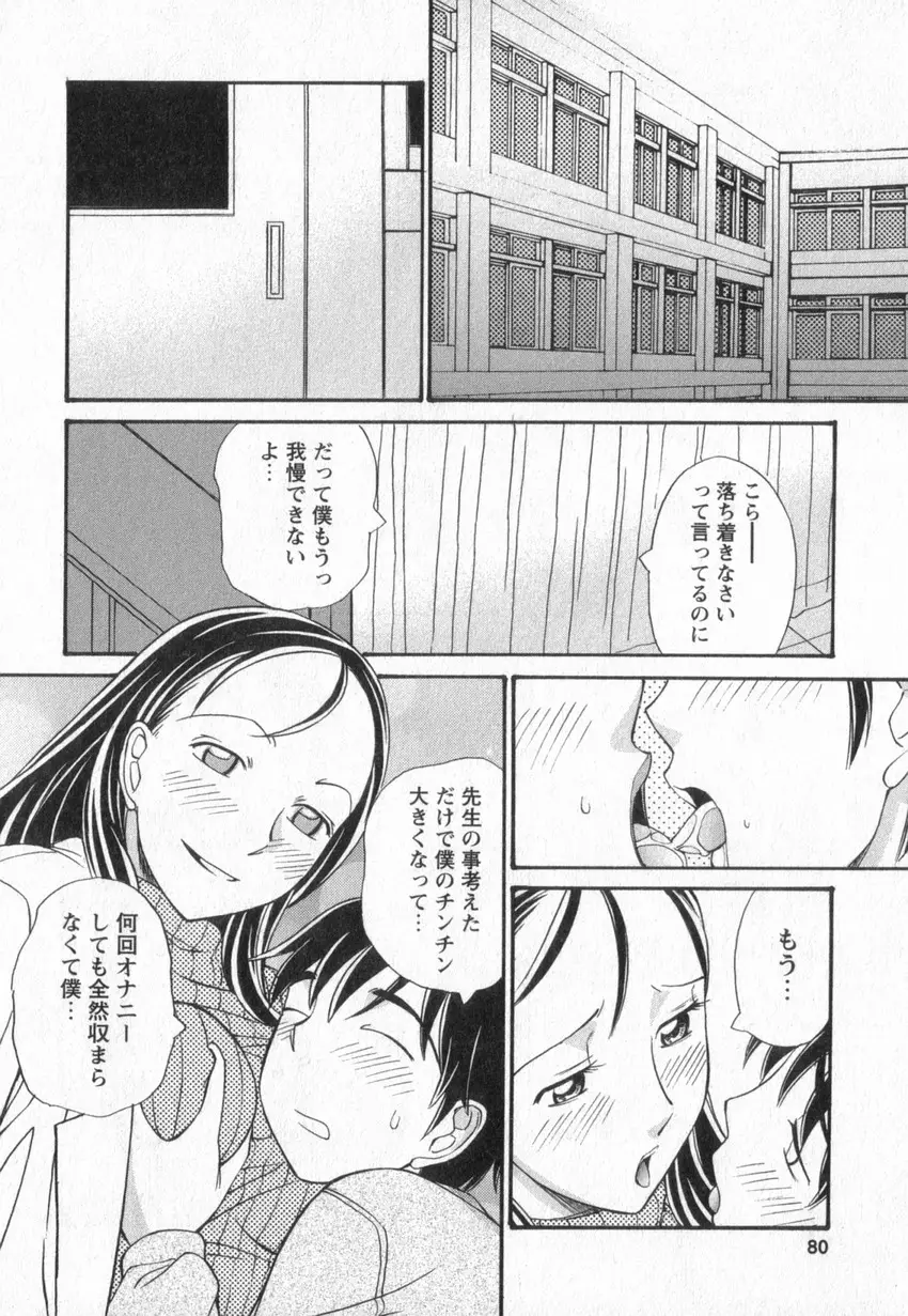 Page 77