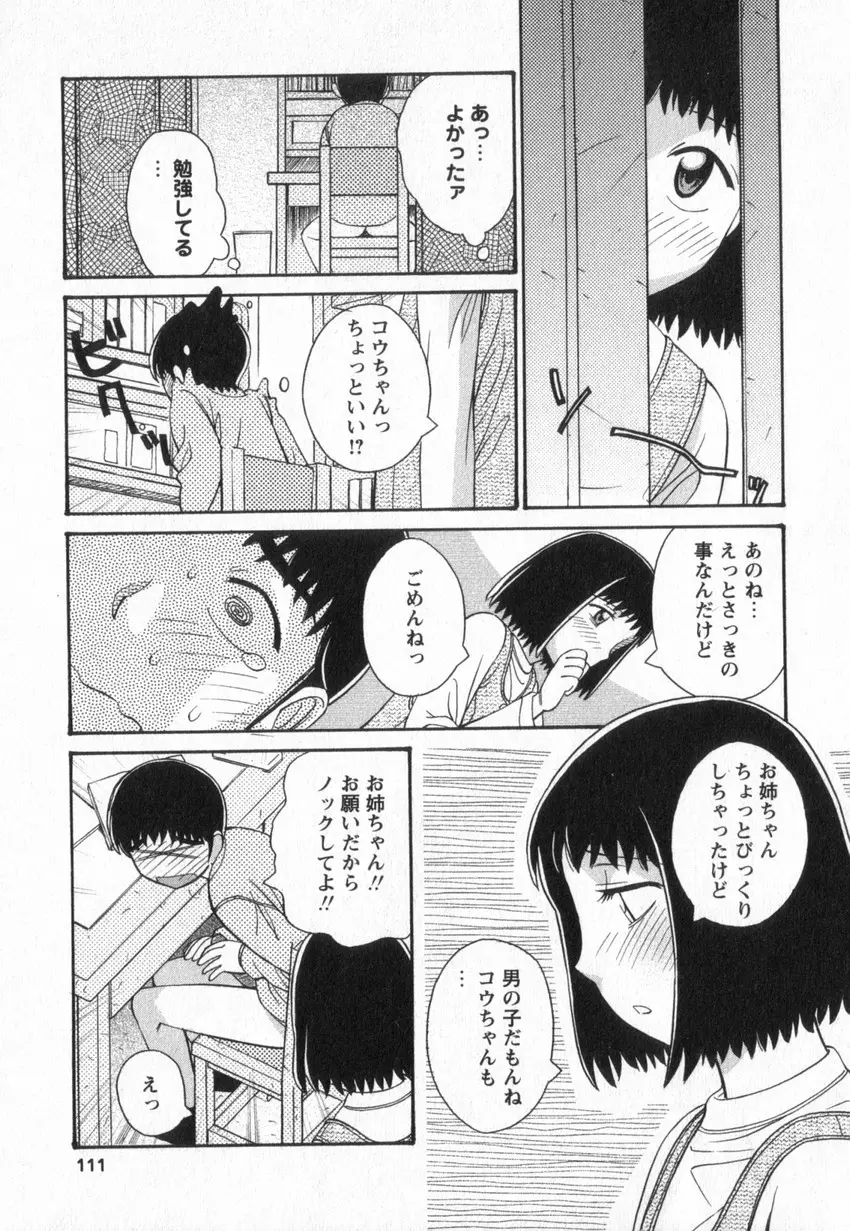 Page 108