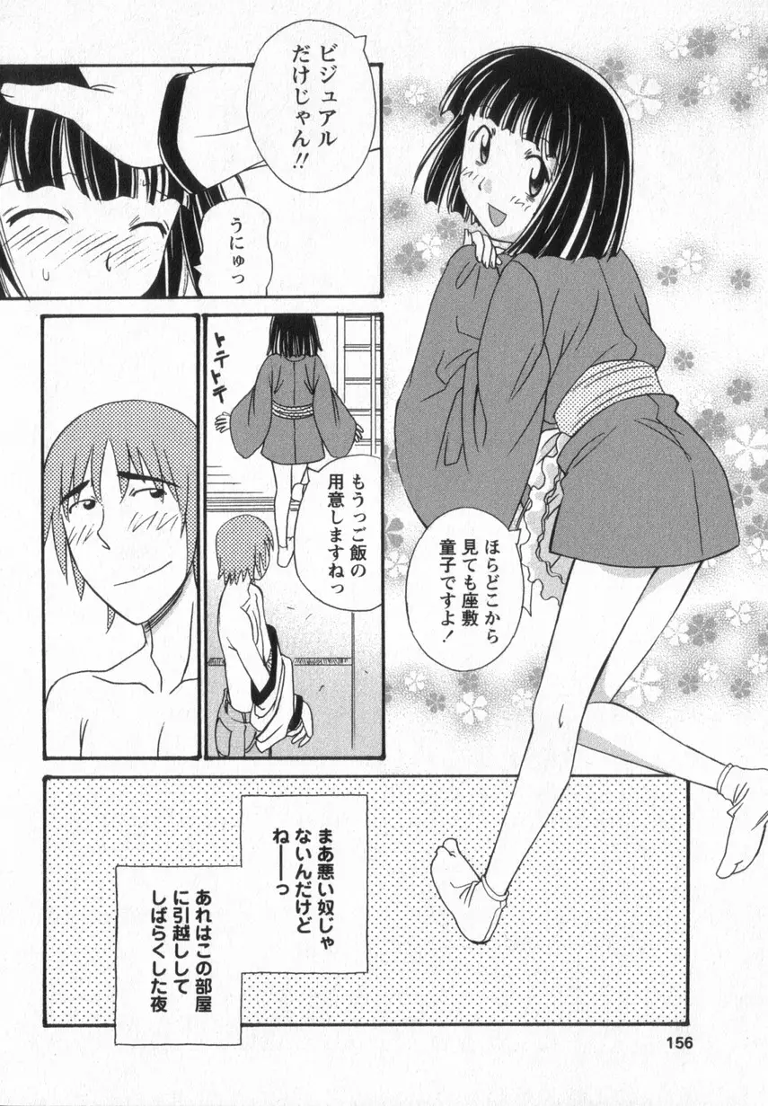 Page 153