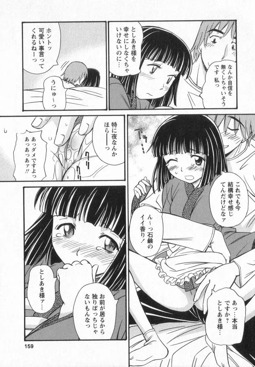 Page 156