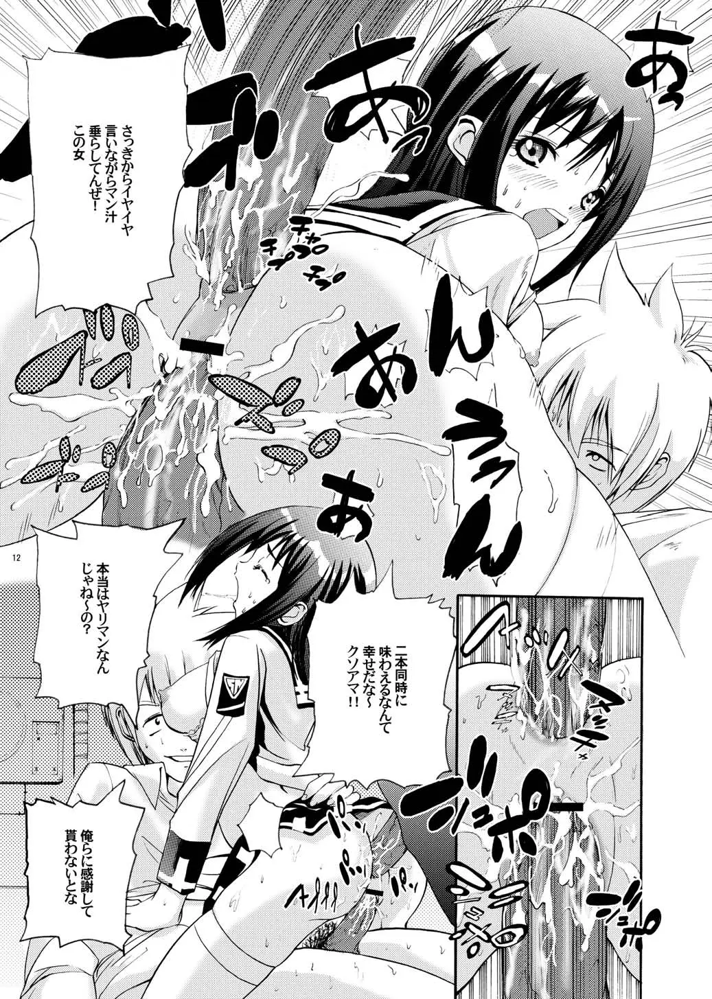 Page 11