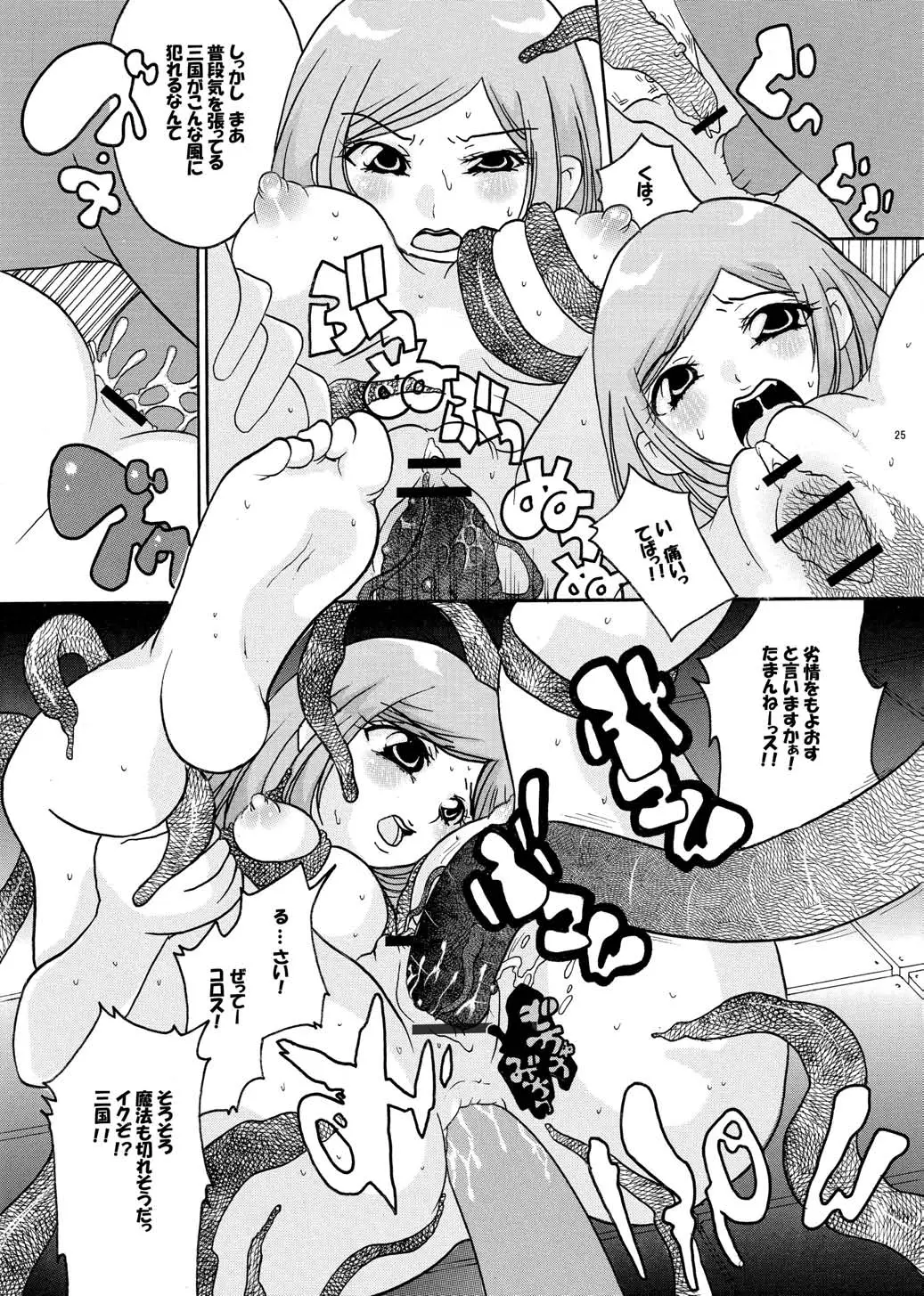 Page 24