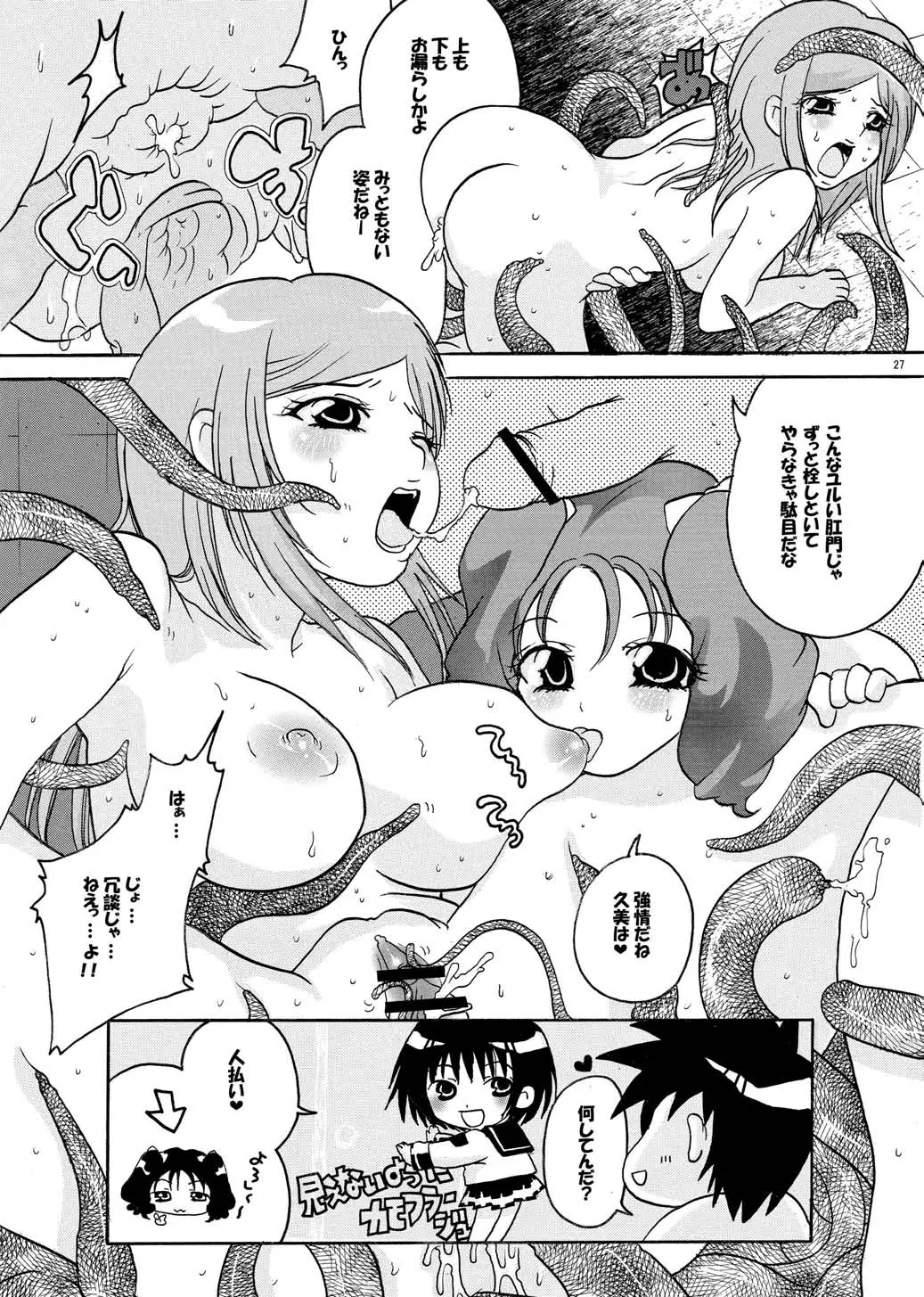 Page 26