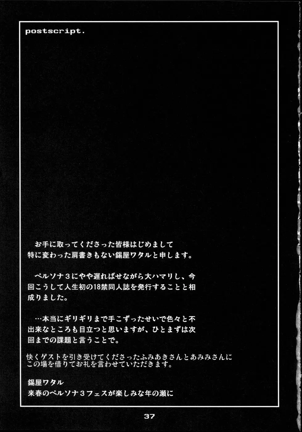 Page 37