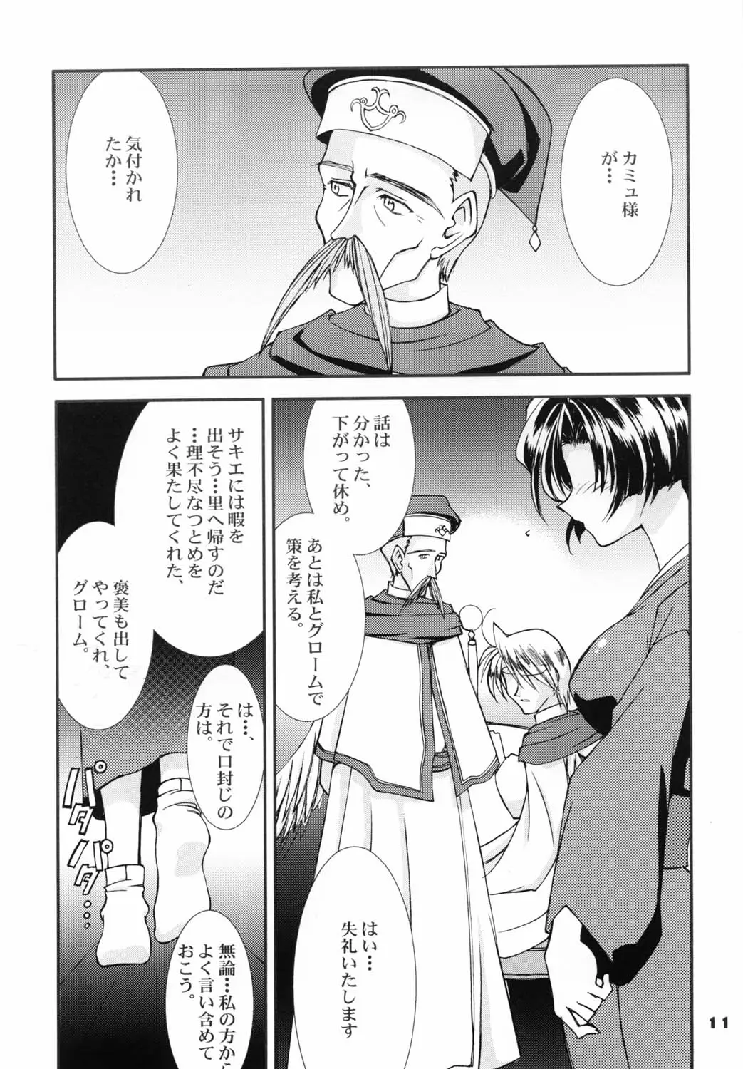 Page 11