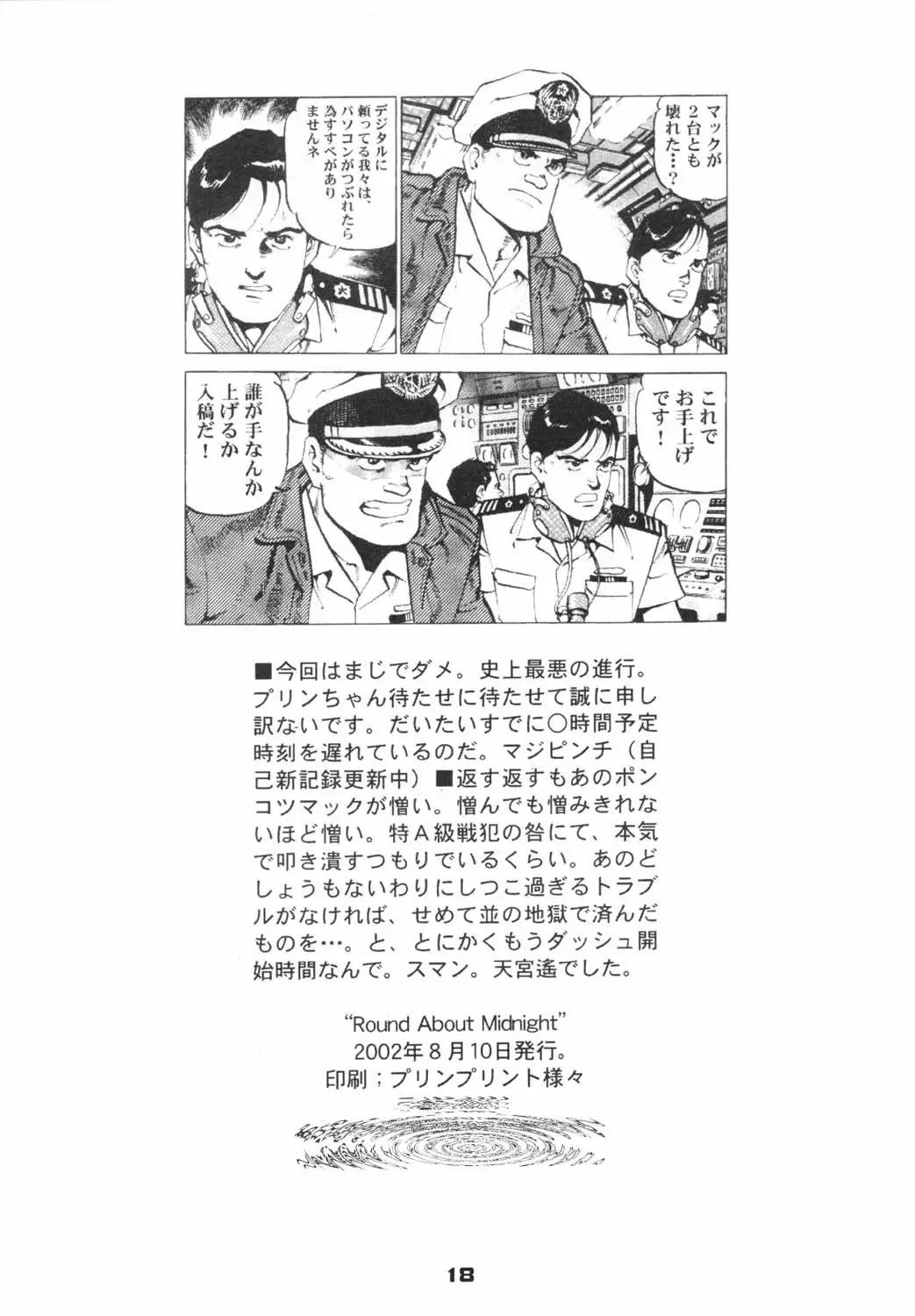 Page 18