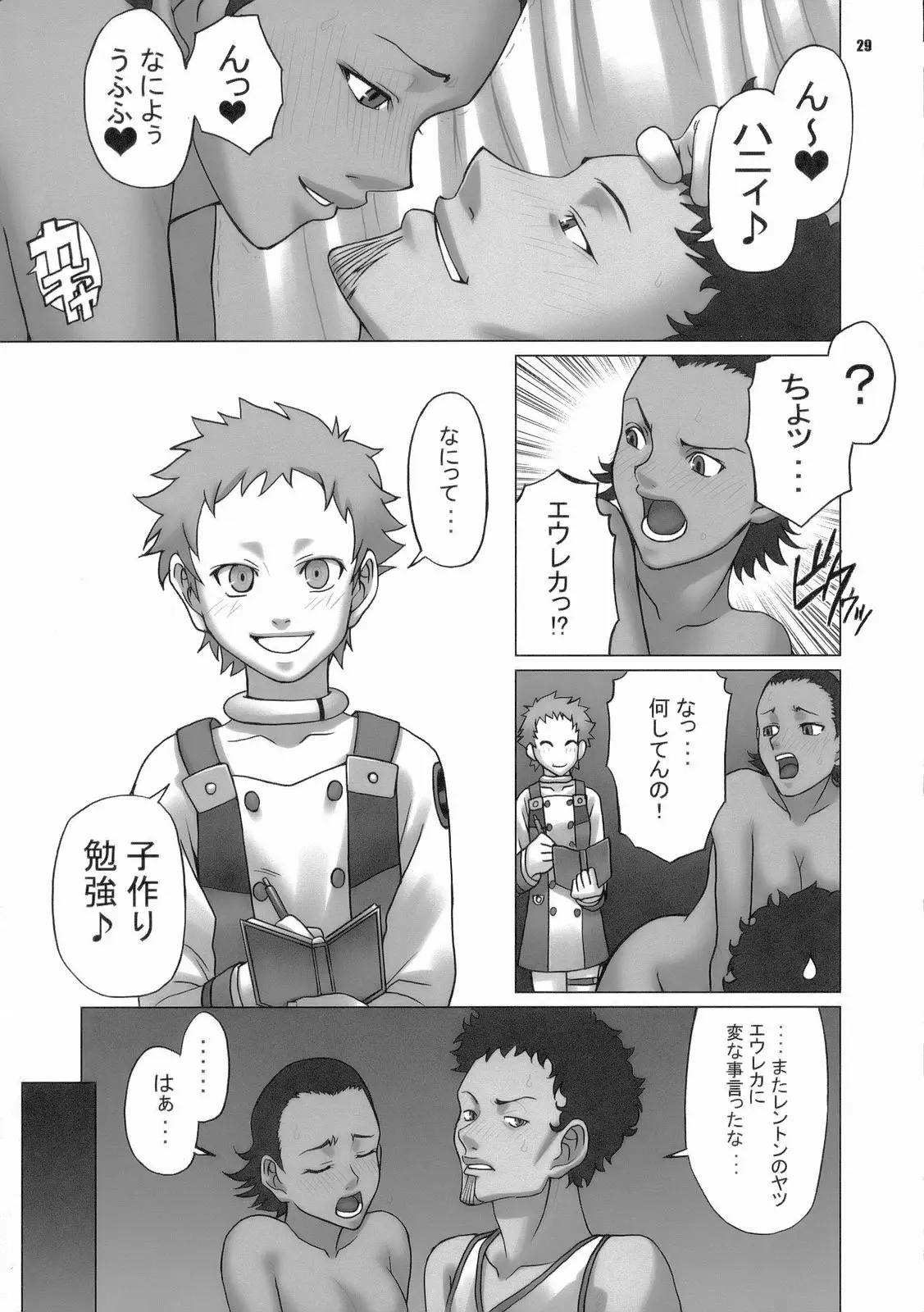 Page 29