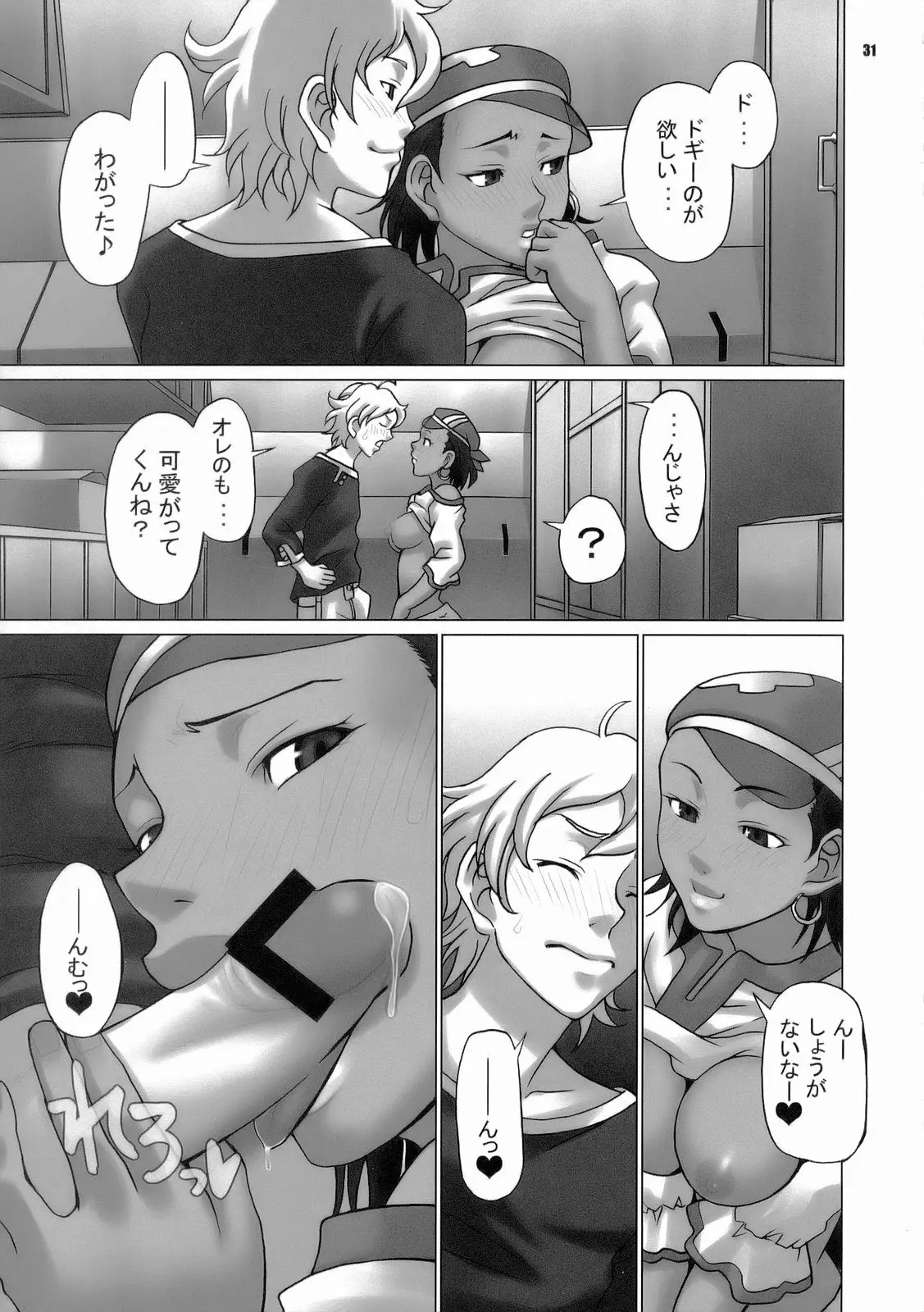 Page 31