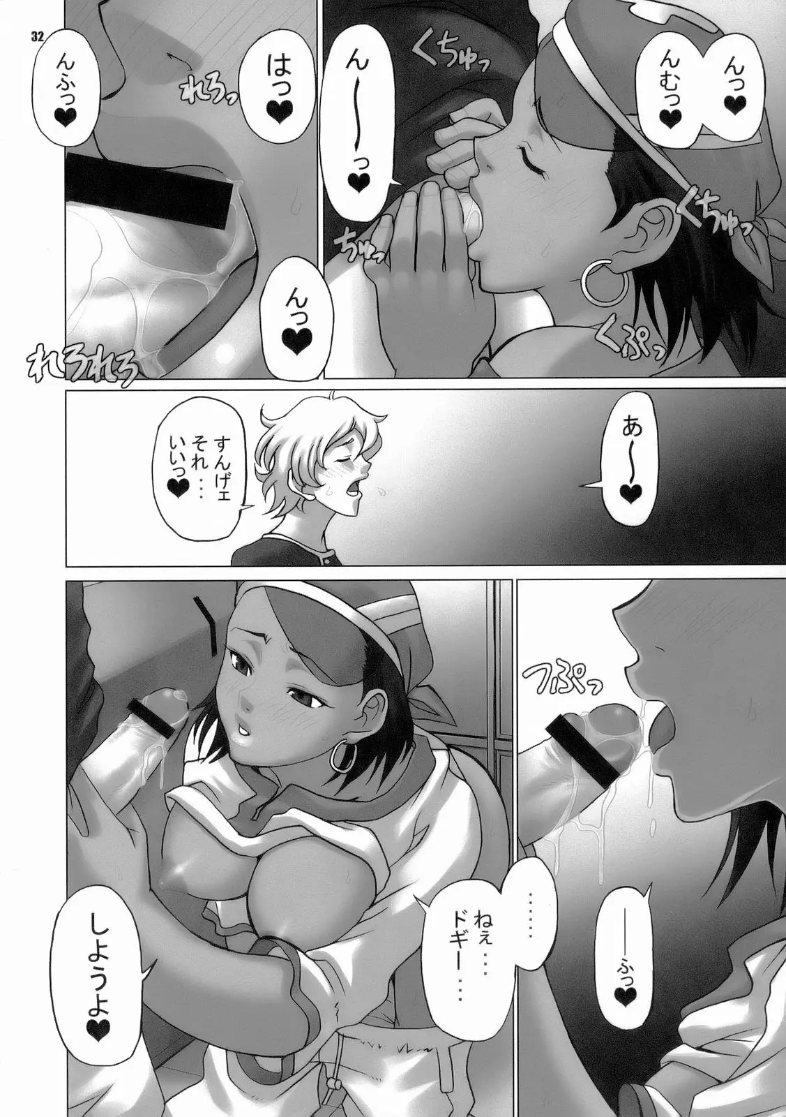 Page 32