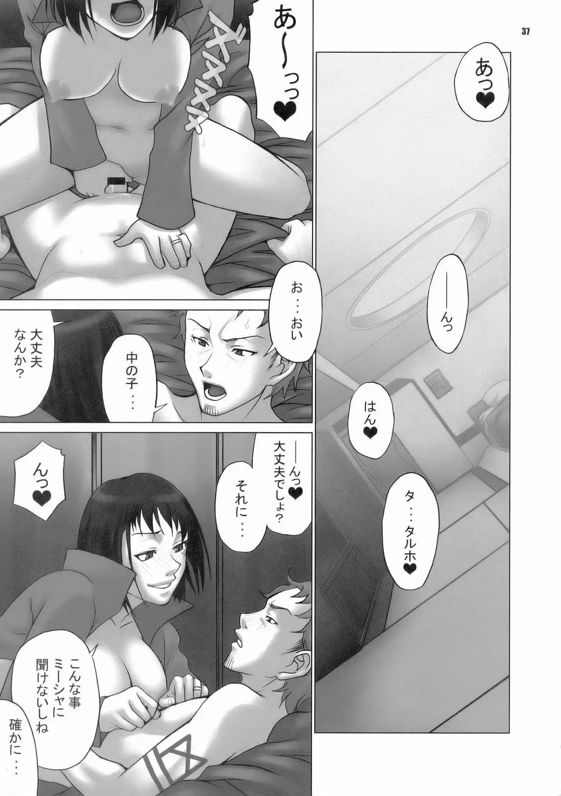 Page 37