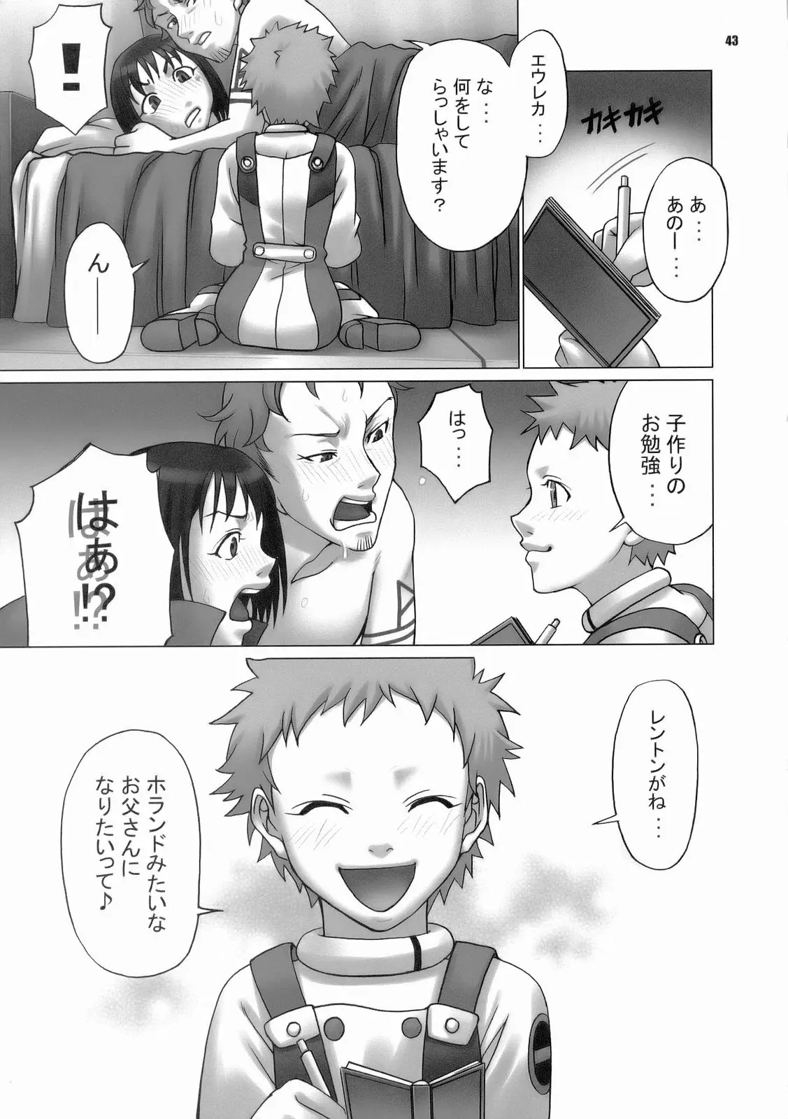 Page 43