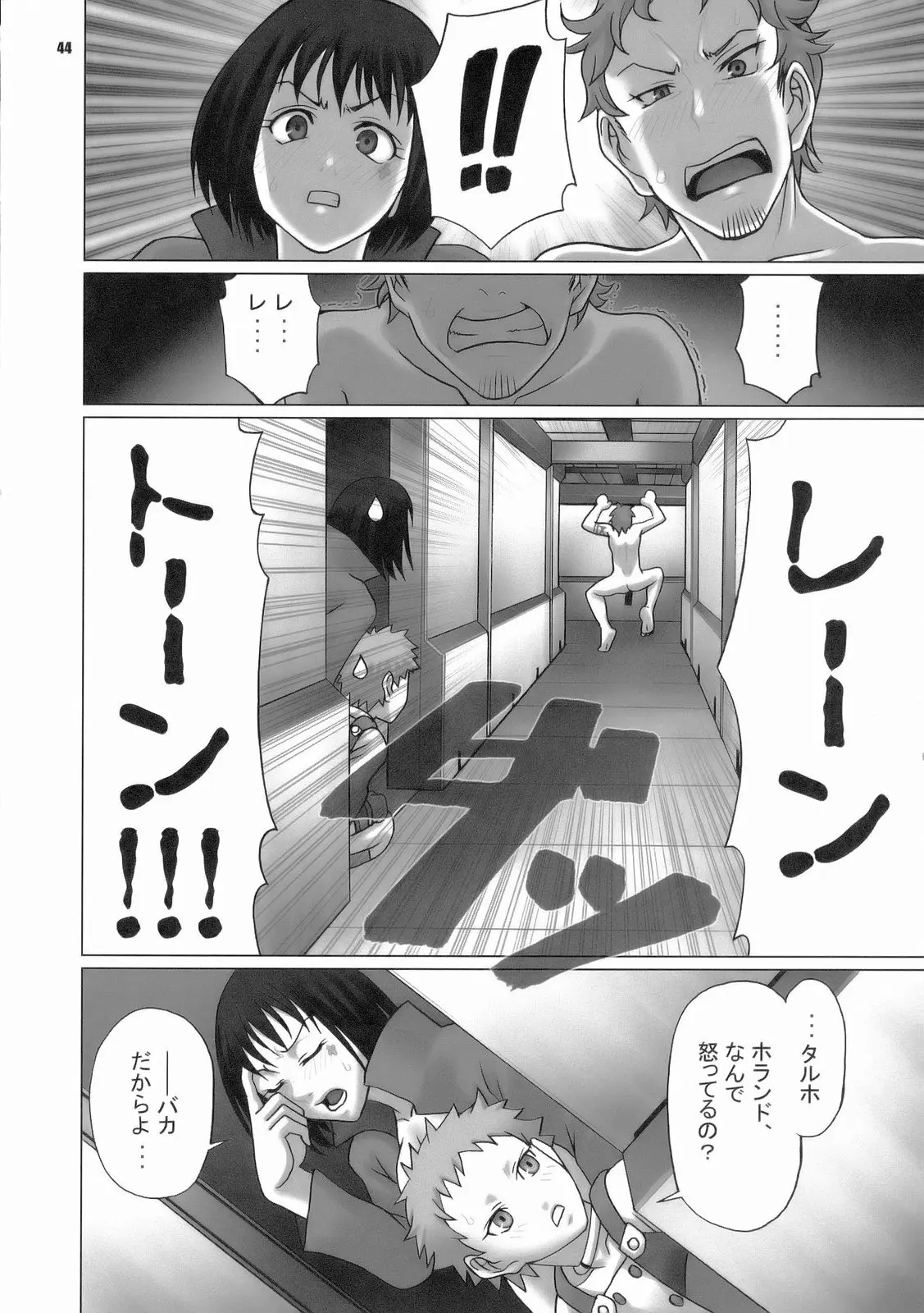 Page 44