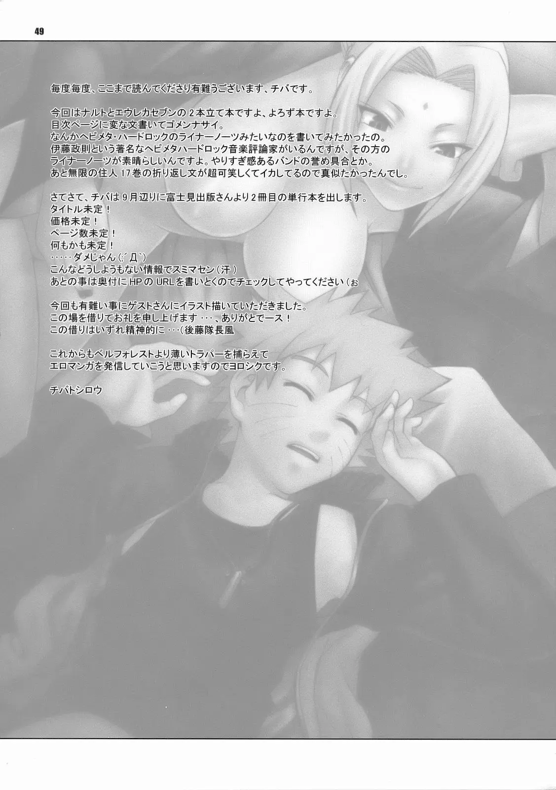 Page 49