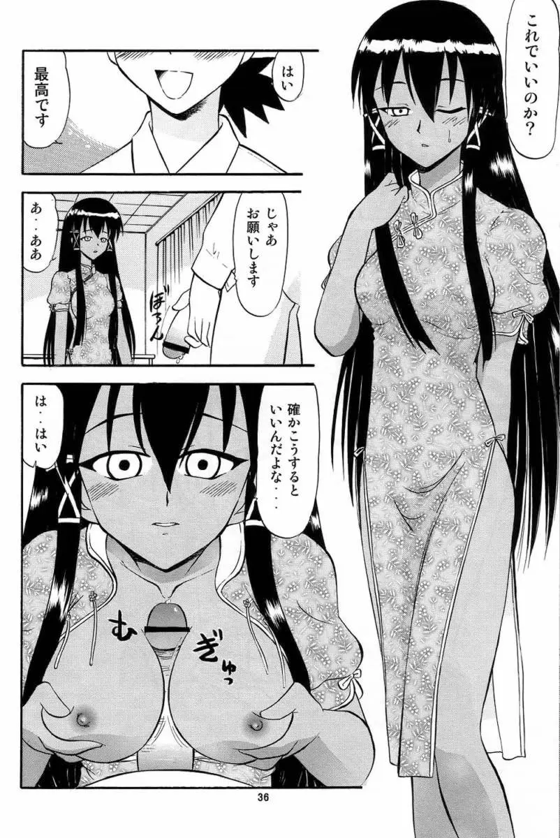 Page 34